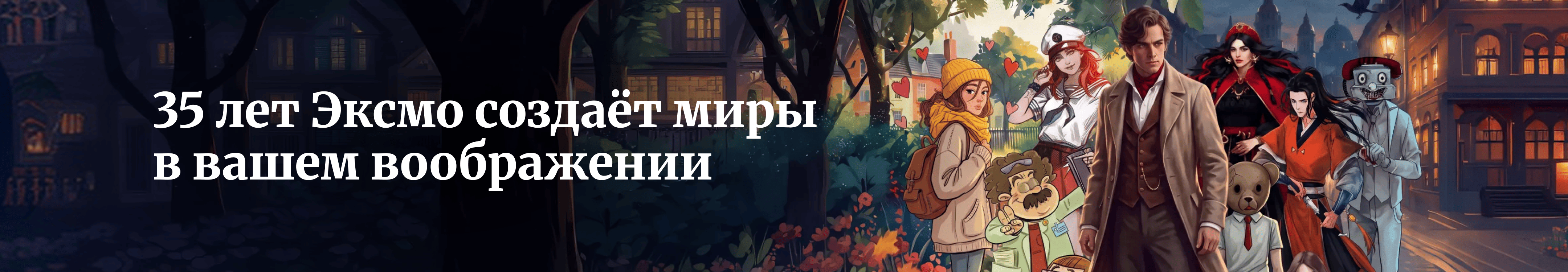 баннер