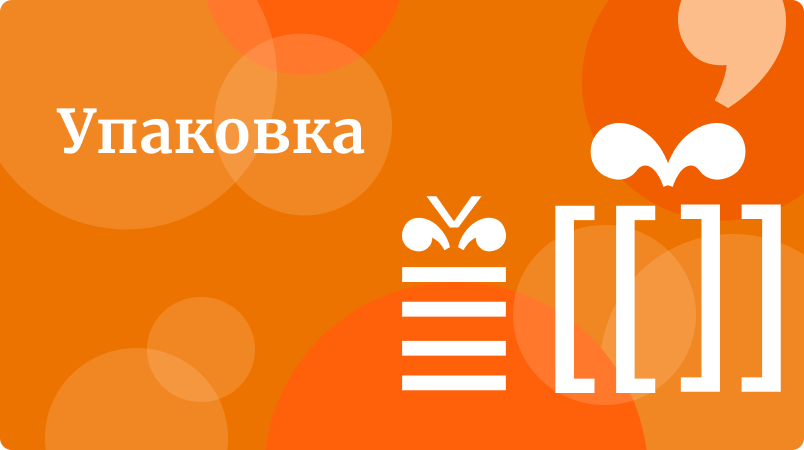 слайд