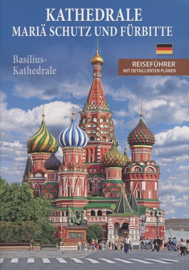 Kathedrale Maria schutz und furbitte (Basilius-Kathedrale). Reisefuhrer mit detaillierten planen
Kathedrale Maria schutz und furbitte (Basilius-Kathedrale). Reisefuhrer mit detaillierten planen