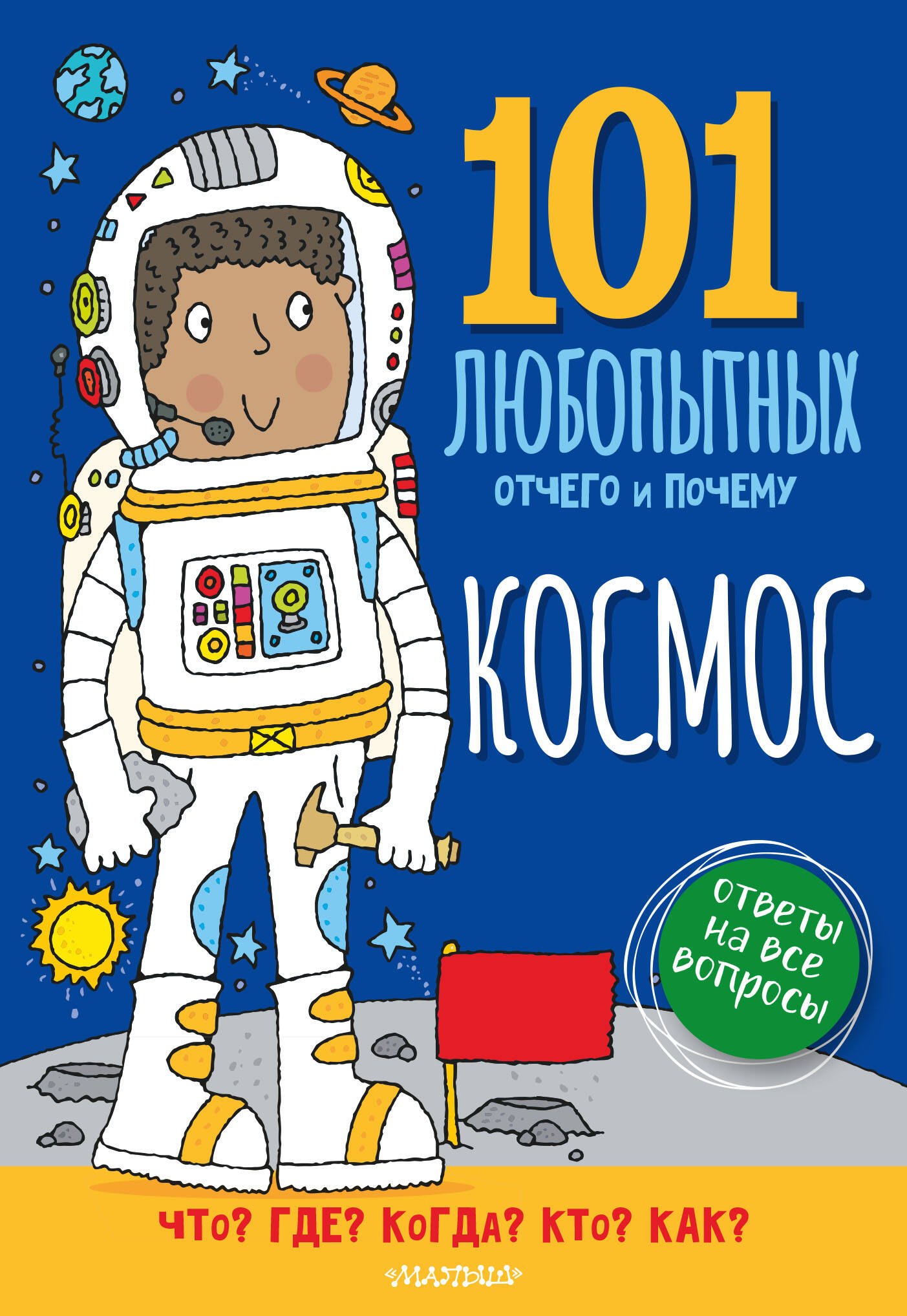 Космос