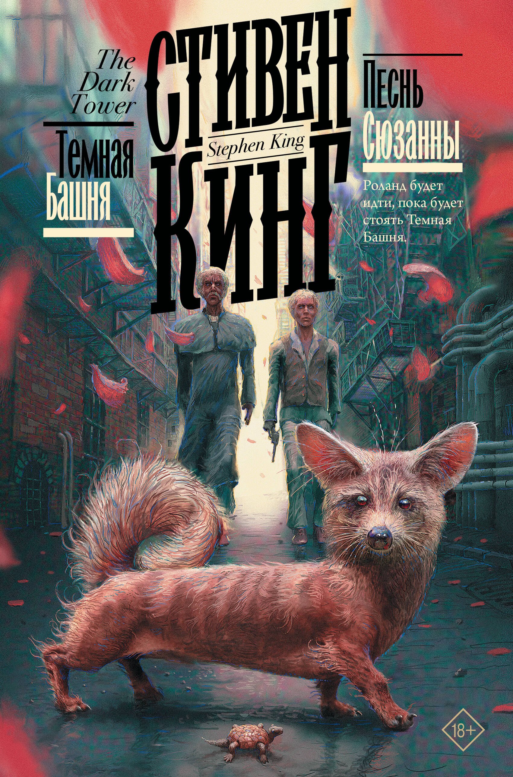 Песнь Сюзанны
Песнь Сюзанны