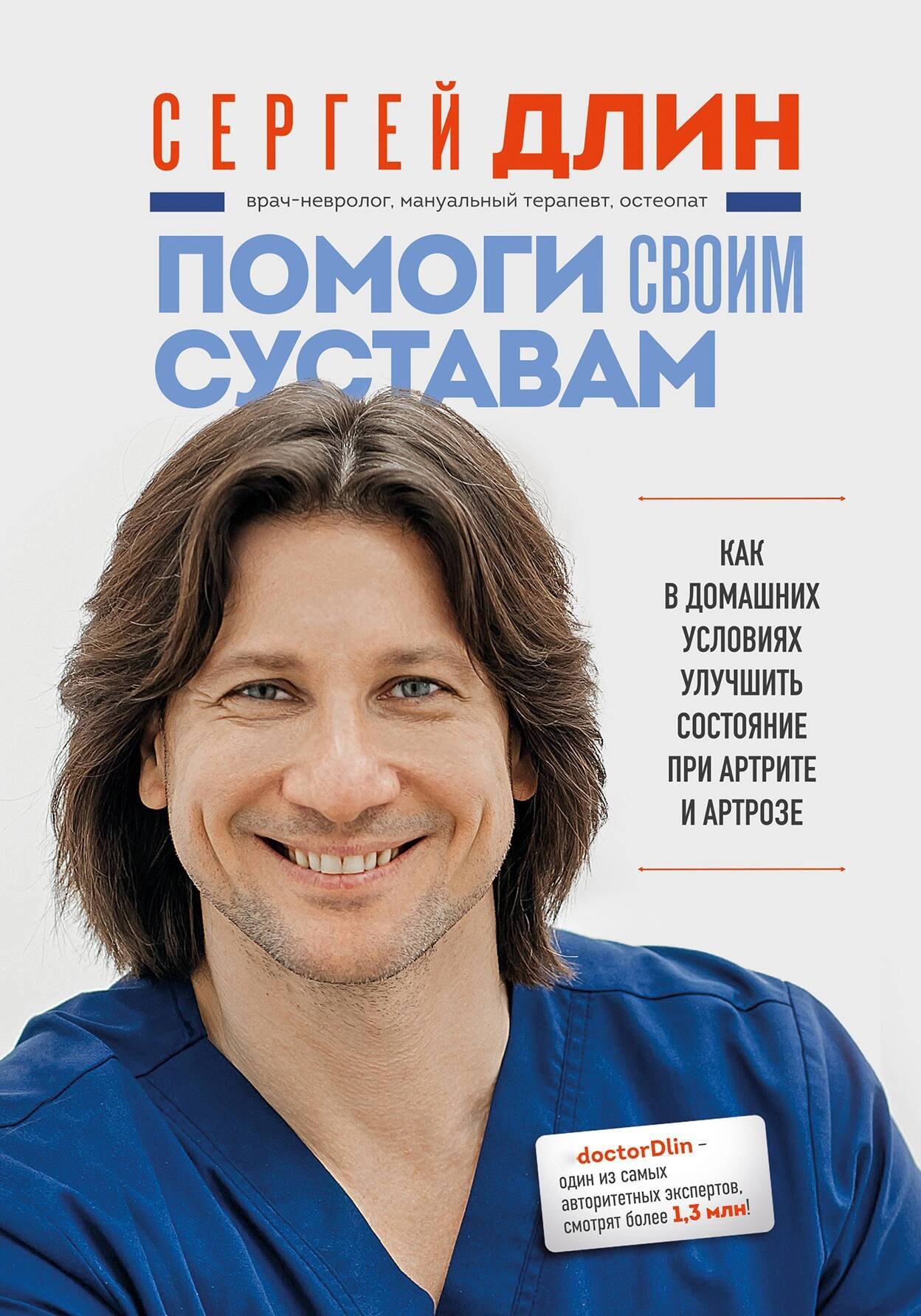 Помоги своим суставам. Как в домашних условиях улучшить состояние при артрите и артрозе
Помоги своим суставам. Как в домашних условиях улучшить состояние при артрите и артрозе