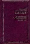 Субъективизм и индивидуализм в общественной философии
Субъективизм и индивидуализм в общественной философии