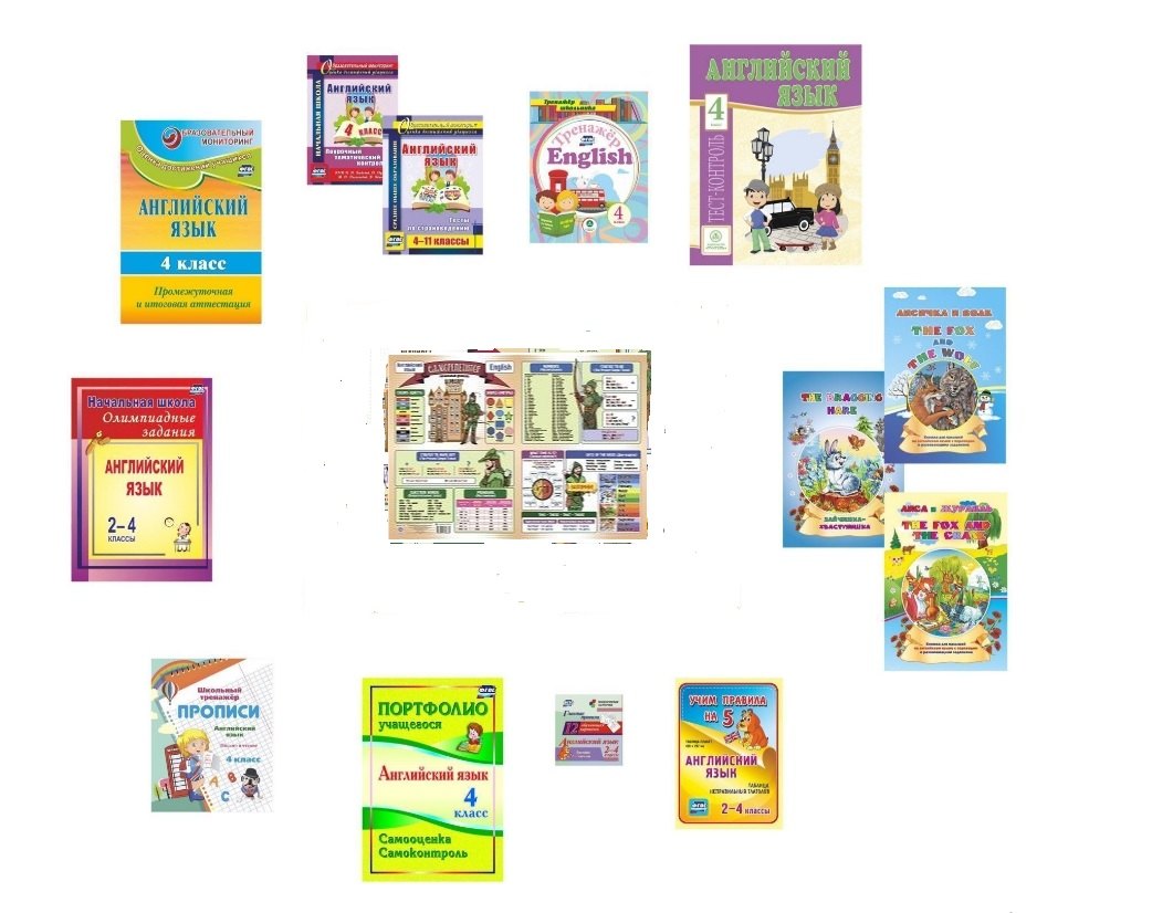 Набор для изучения английского языка. 4 класс (Олимпиадные задания по английскому языку. Английский язык. Лиса и журавль. Зайчишка-хвастунишка...) (комплект из 14 книг)