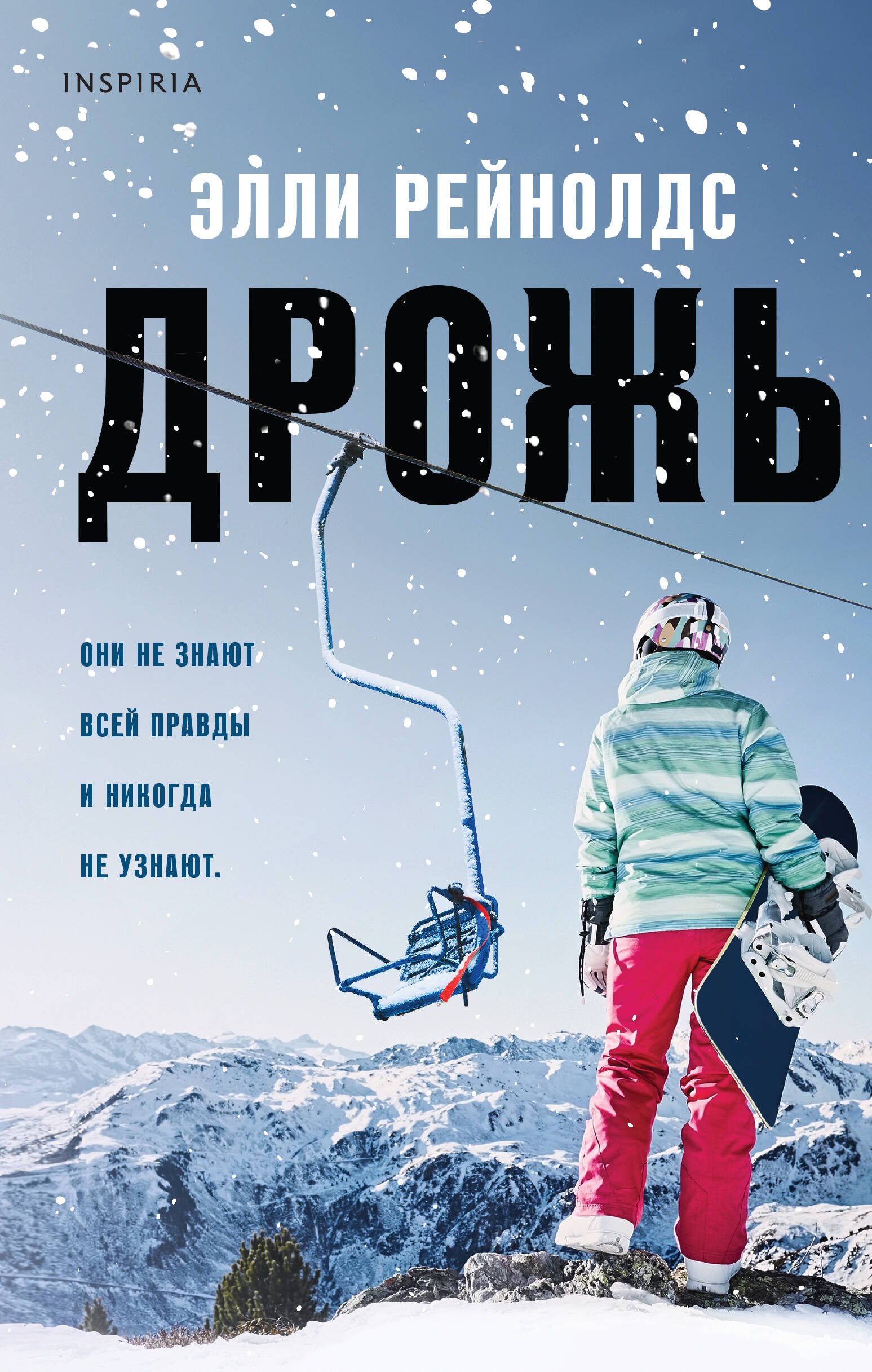 Бухта Скорби