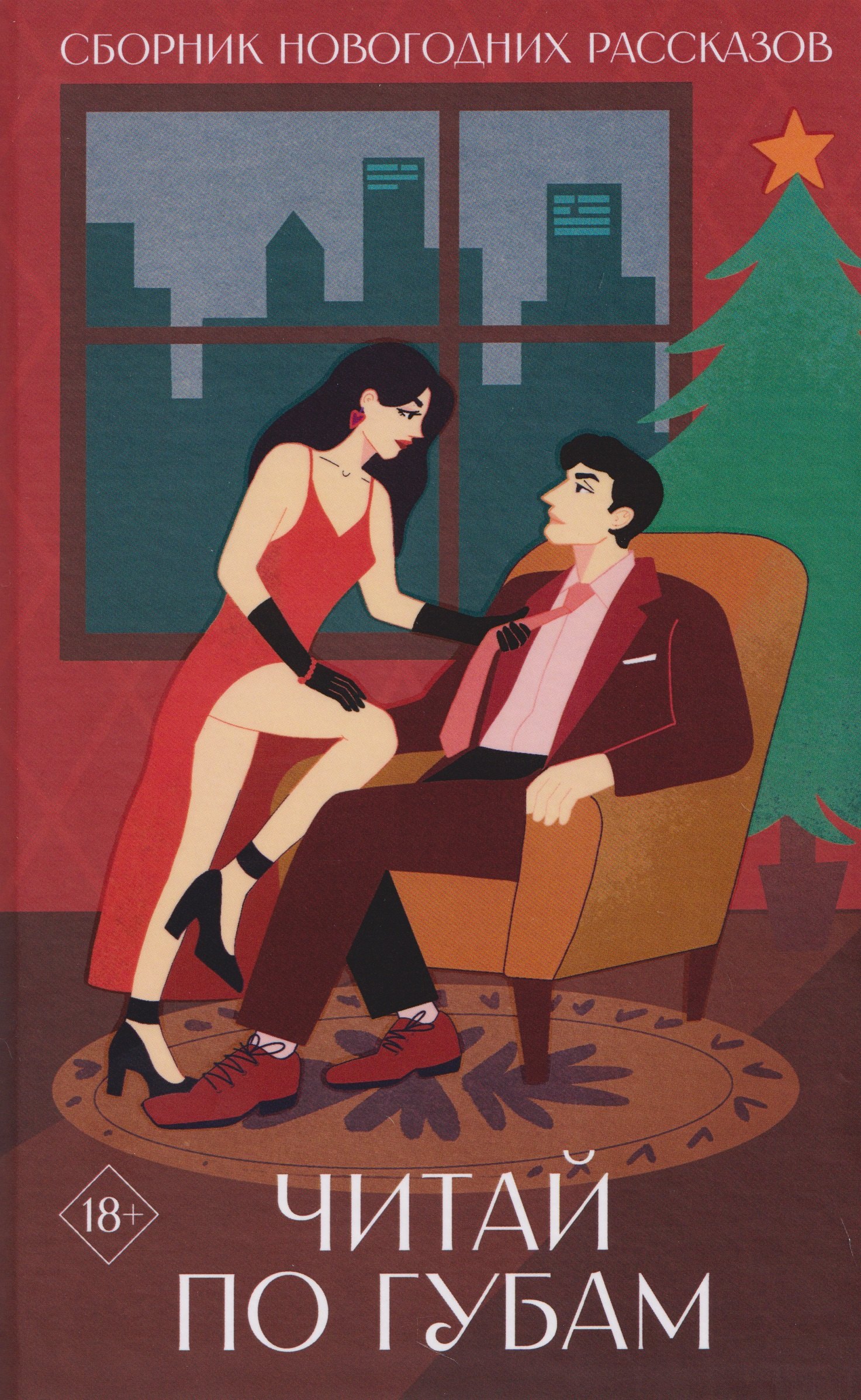 Читай по губам