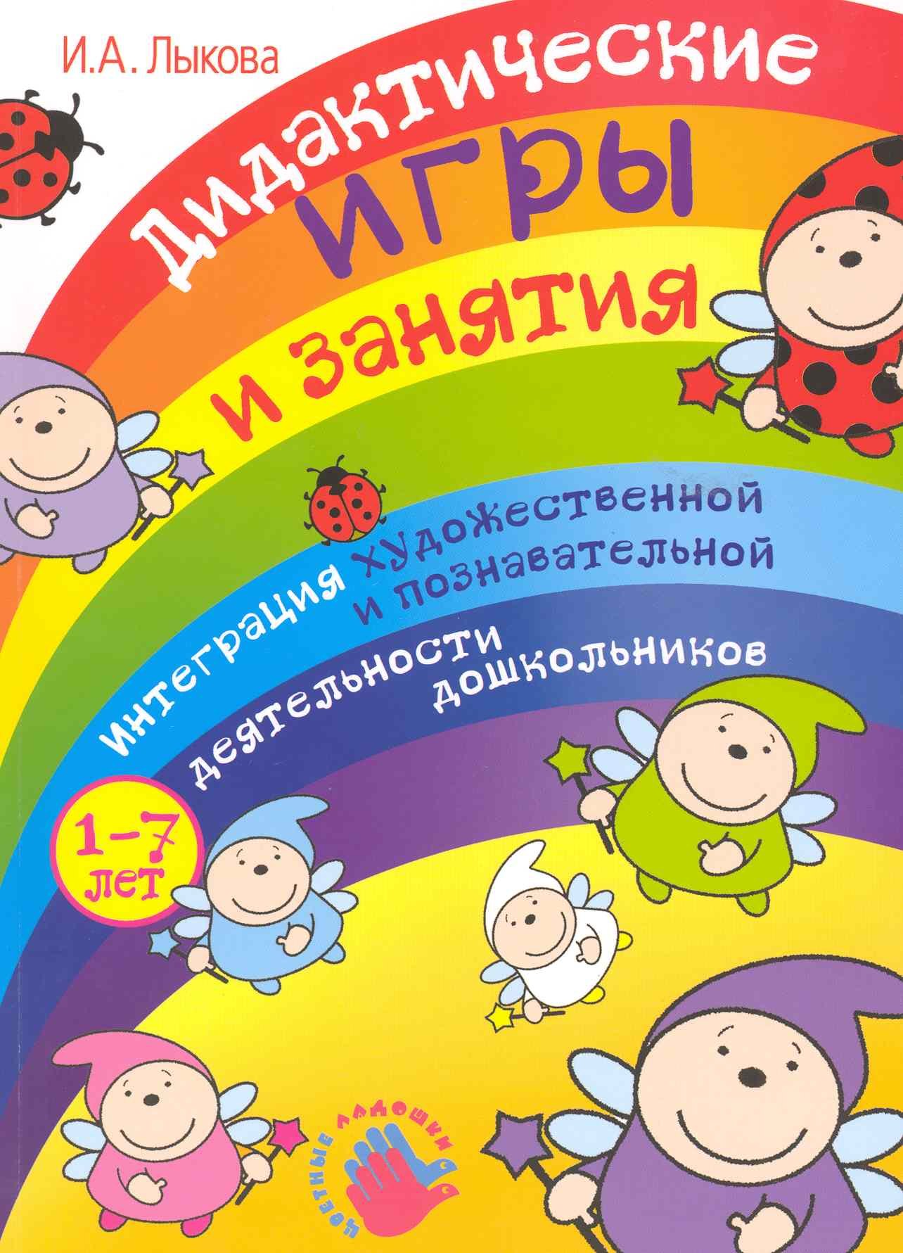 Книга-мечта о зарядке для язычка, о гимнастике для ума, о рассказах-цепочках и секретных загадках/ для тех кому 5-8 лет
Книга-мечта о зарядке для язычка, о гимнастике для ума, о рассказах-цепочках и секретных загадках/ для тех кому 5-8 лет