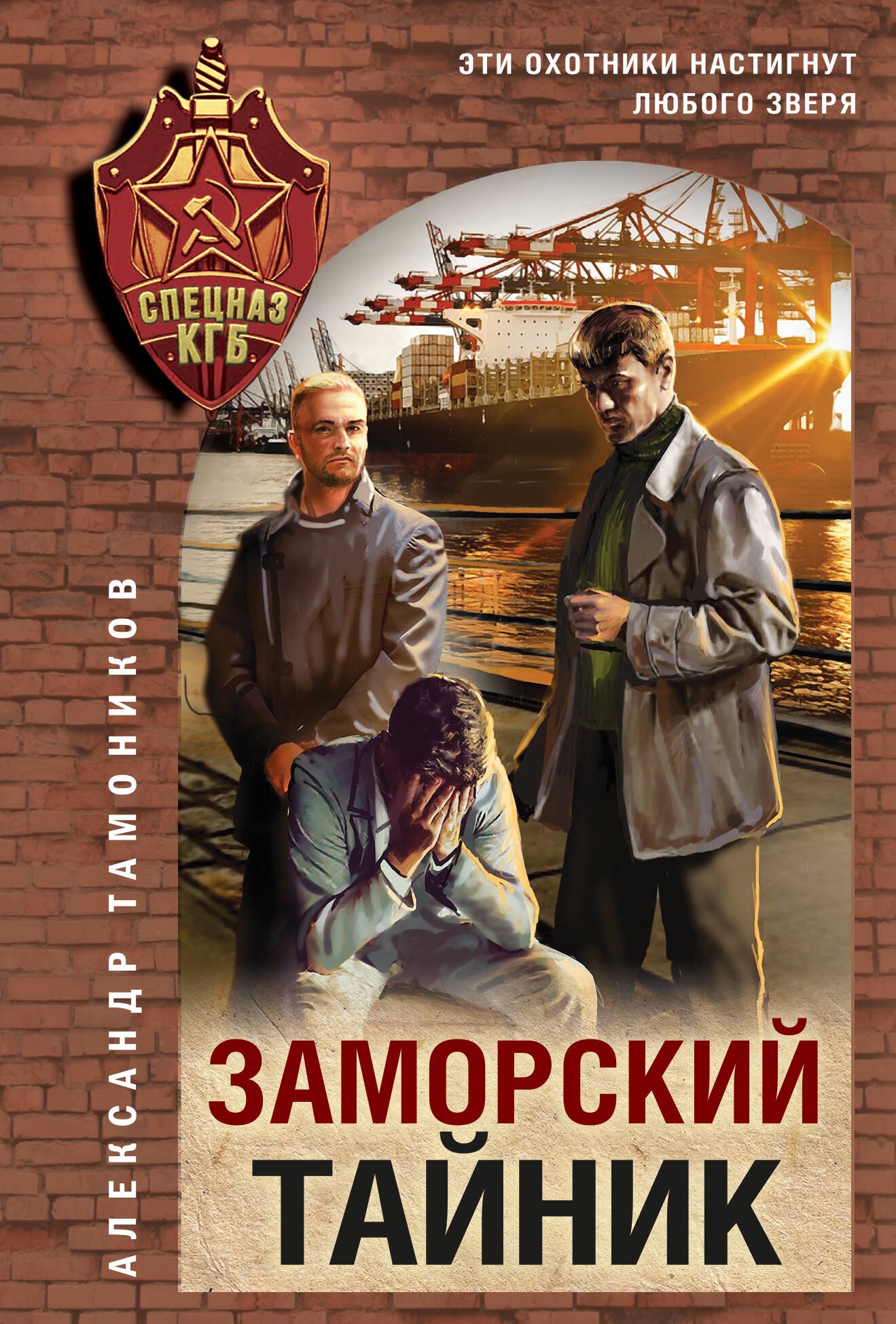 Заморский тайник