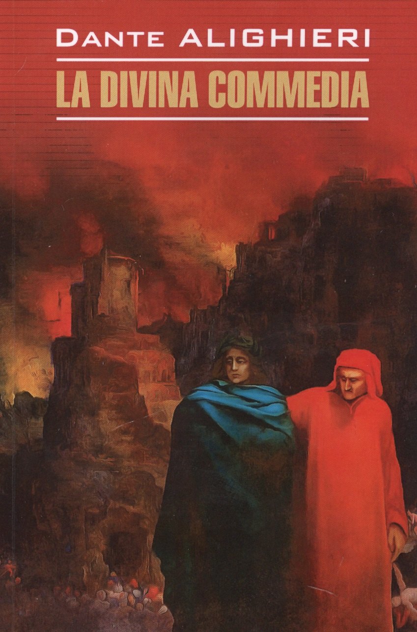 La divina commedia: Божественная комедия. Книга для чтения на итальянском языке
La divina commedia: Божественная комедия. Книга для чтения на итальянском языке