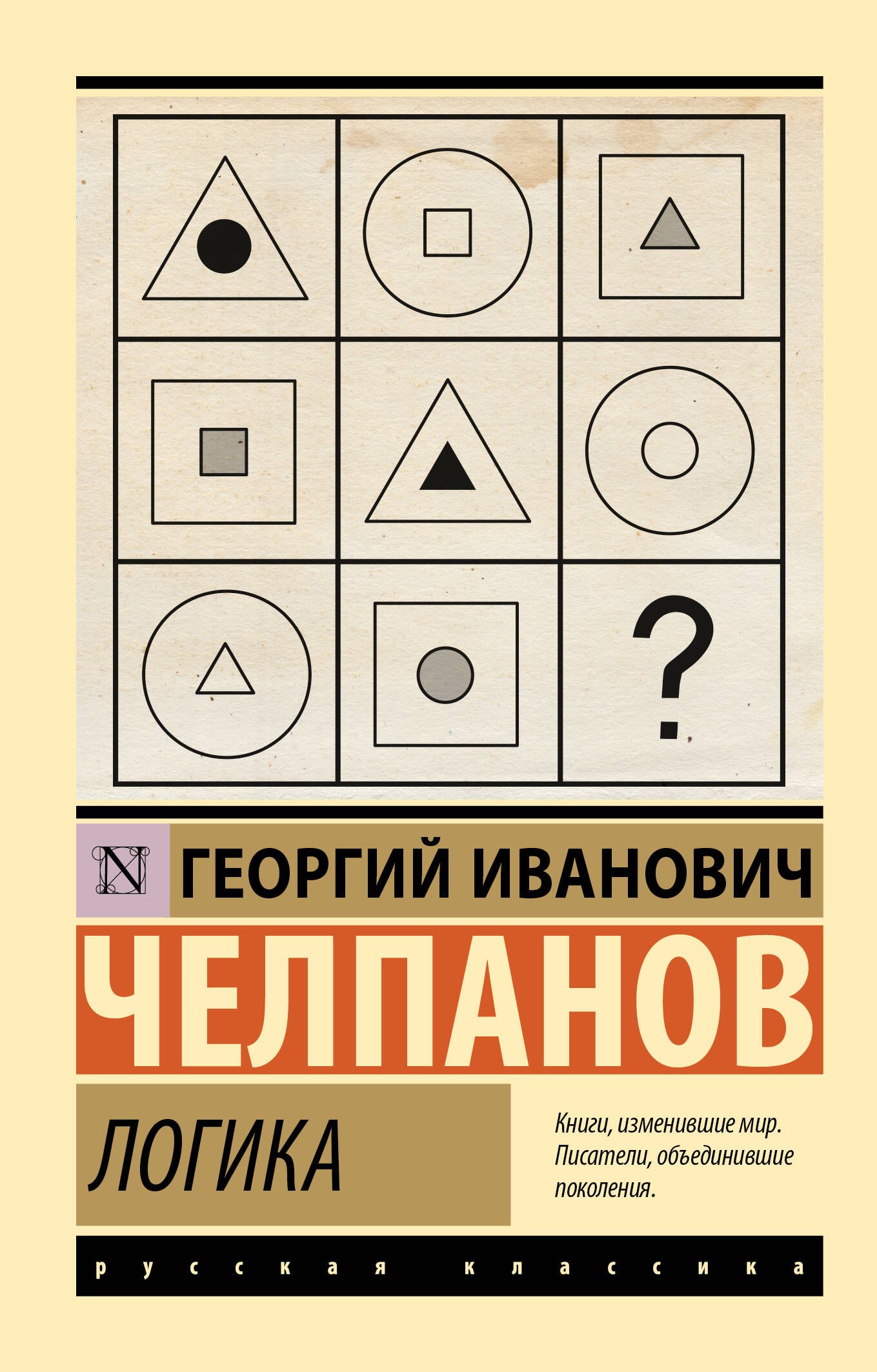 Логика