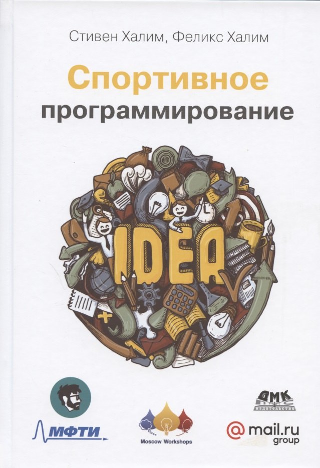 Спортивное программирование. Новый нижний предел соревнований по программированию
Спортивное программирование. Новый нижний предел соревнований по программированию