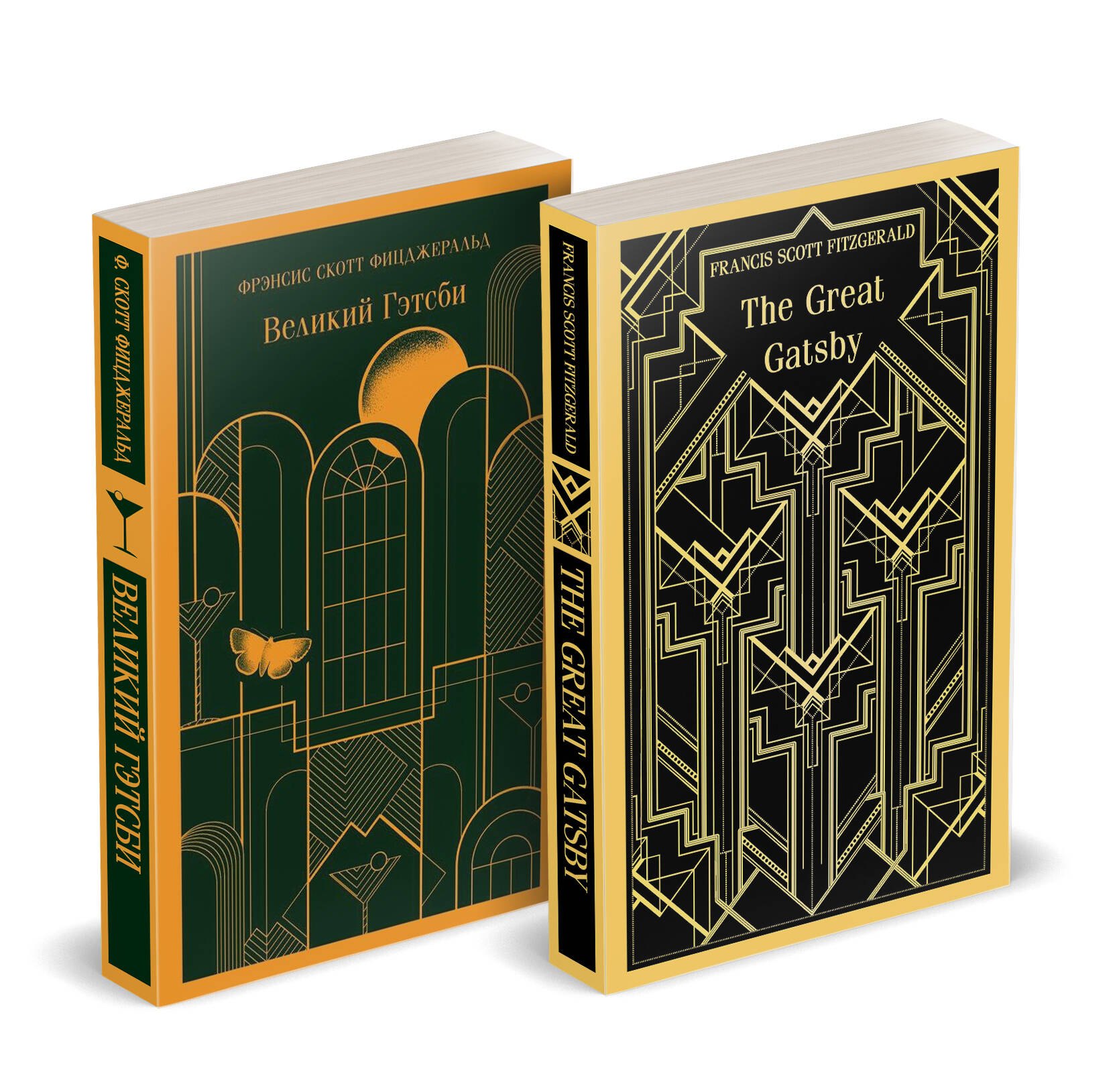 Комплект из 2 книг: "Великий Гэтсби" на двух языках: Великий Гэтсби + The Great Gatsby