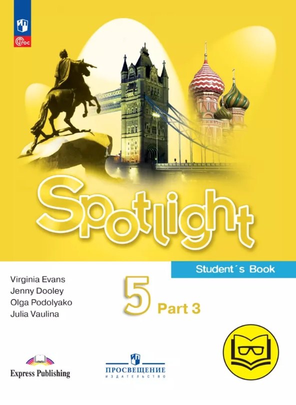 Spotlight. Английский язык. 5 класс. Учебное пособие. В четырех частях. Часть 3 (версия для слабовидящих). ФГОС 2021