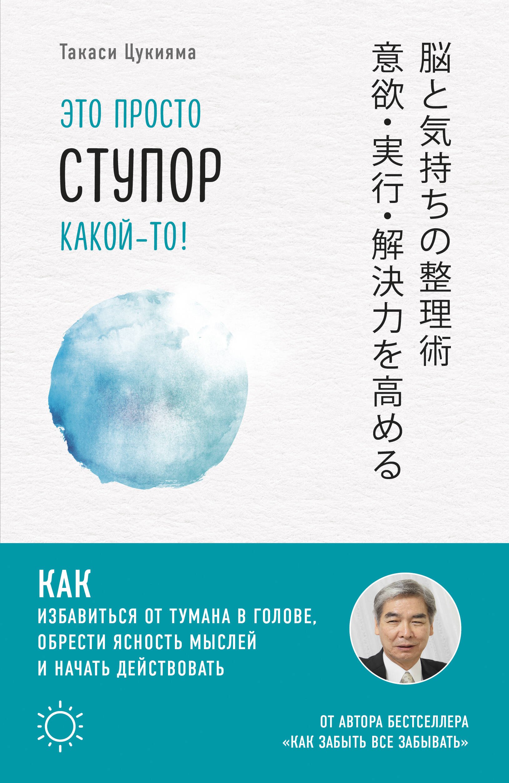 Это просто ступор какой-то! Как избавиться от тумана в голове, обрести ясность мыслей и начать действовать
Это просто ступор какой-то! Как избавиться от тумана в голове, обрести ясность мыслей и начать действовать