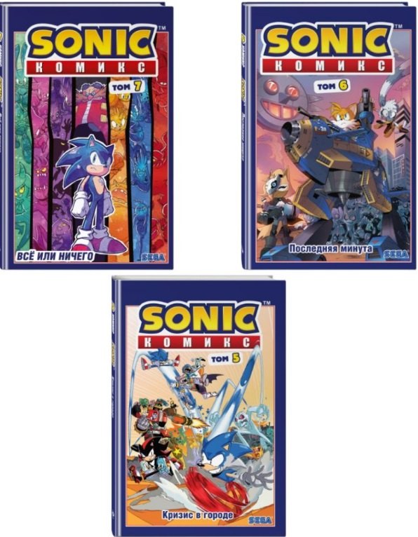 Комплект из 3 книг. Sonic. Комиксы: Кризис в городе. Том 5. Последняя минута. Том 6. Всё или ничего. Том 7
Комплект из 3 книг. Sonic. Комиксы: Кризис в городе. Том 5. Последняя минута. Том 6. Всё или ничего. Том 7