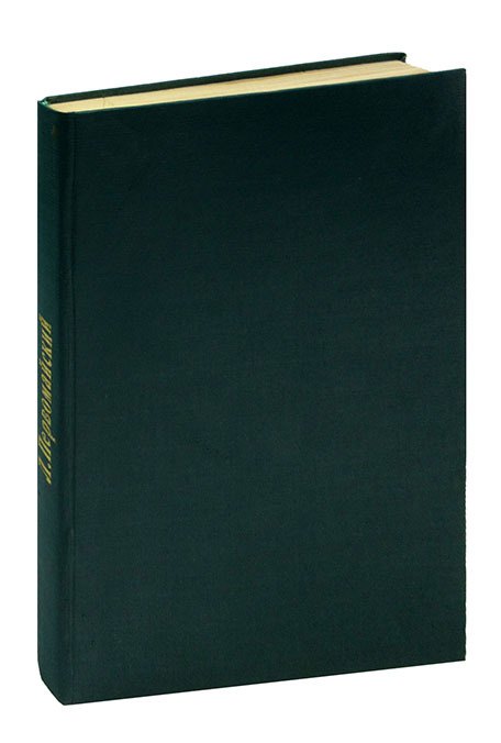 Леонид Первомайский. Дикий мед. Журнал Роман-газета, №№9-10 (285-286), 1963. Конволют
Леонид Первомайский. Дикий мед. Журнал Роман-газета, №№9-10 (285-286), 1963. Конволют