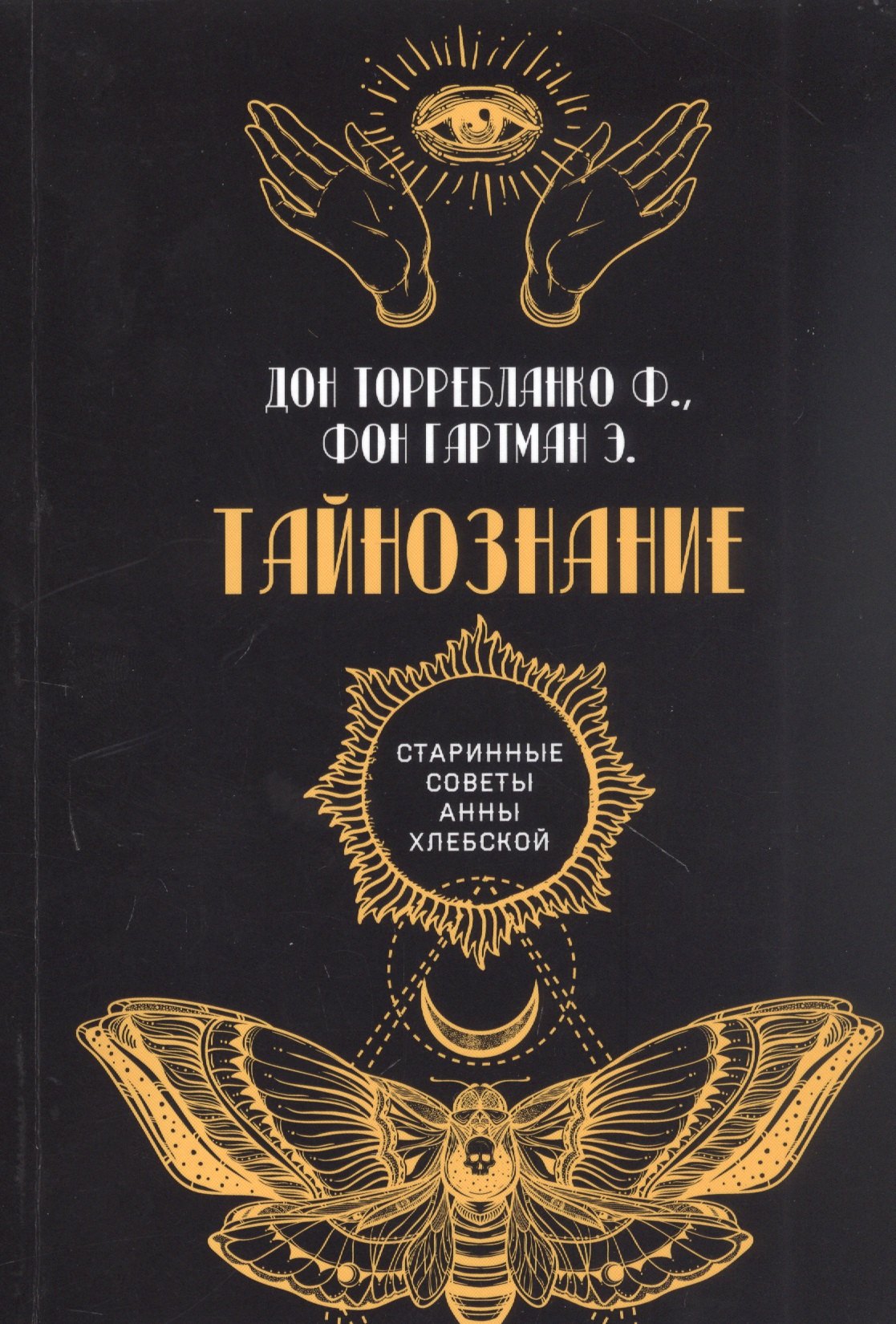 Тайнознание
Тайнознание