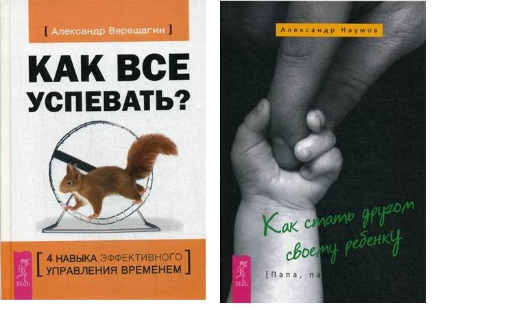 Как все успевать Как стать другом ребенку (компл. 2 кн.) (0447) (упаковка)
Как все успевать Как стать другом ребенку (компл. 2 кн.) (0447) (упаковка)