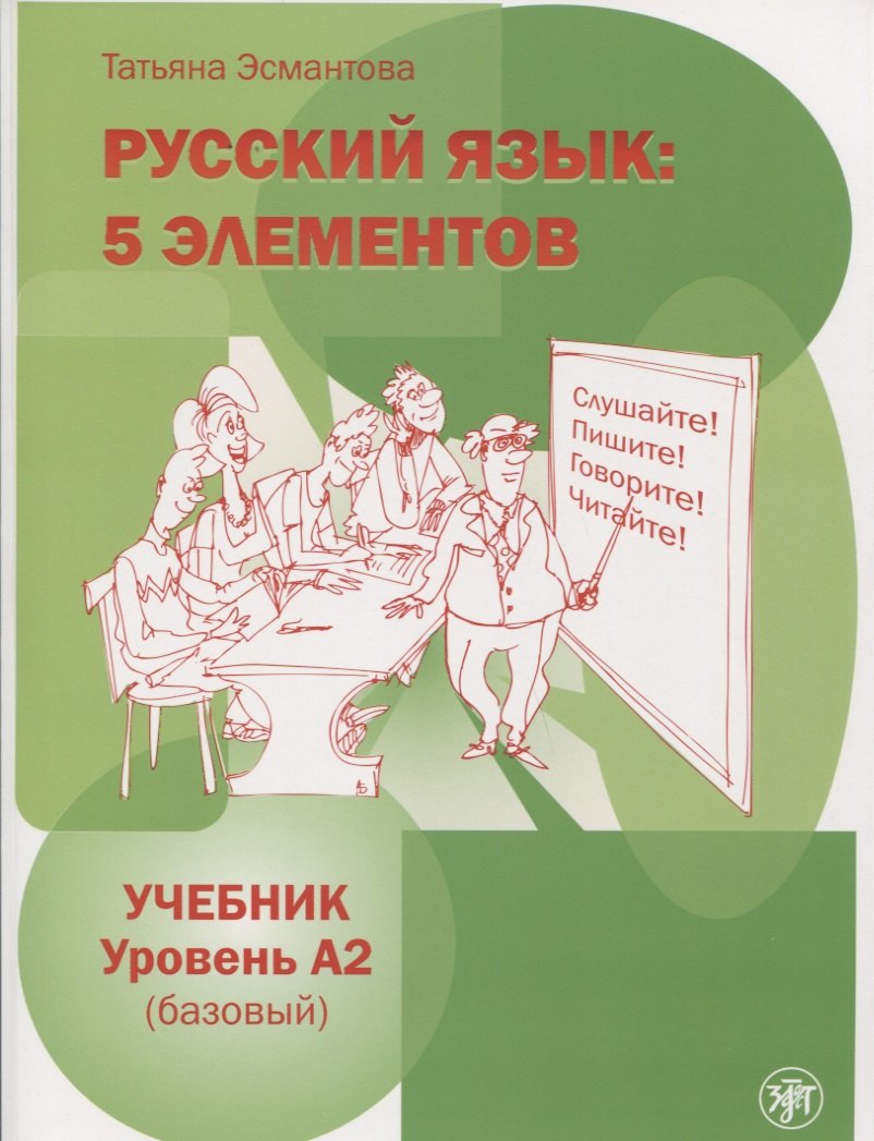 Тесты, тесты, тесты ..: пособие для подготовки иностранных студентов к сертификационному экзамену по лексике и грамматике.III сертификационный уровень
Тесты, тесты, тесты ..: пособие для подготовки иностранных студентов к сертификационному экзамену по лексике и грамматике.III сертификационный уровень