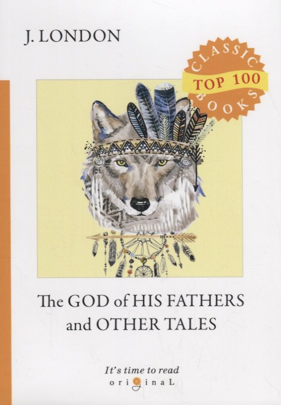 The God of His Fathers and Other Tales = Бог его отцов и другие рассказы: на англ.яз
The God of His Fathers and Other Tales = Бог его отцов и другие рассказы: на англ.яз