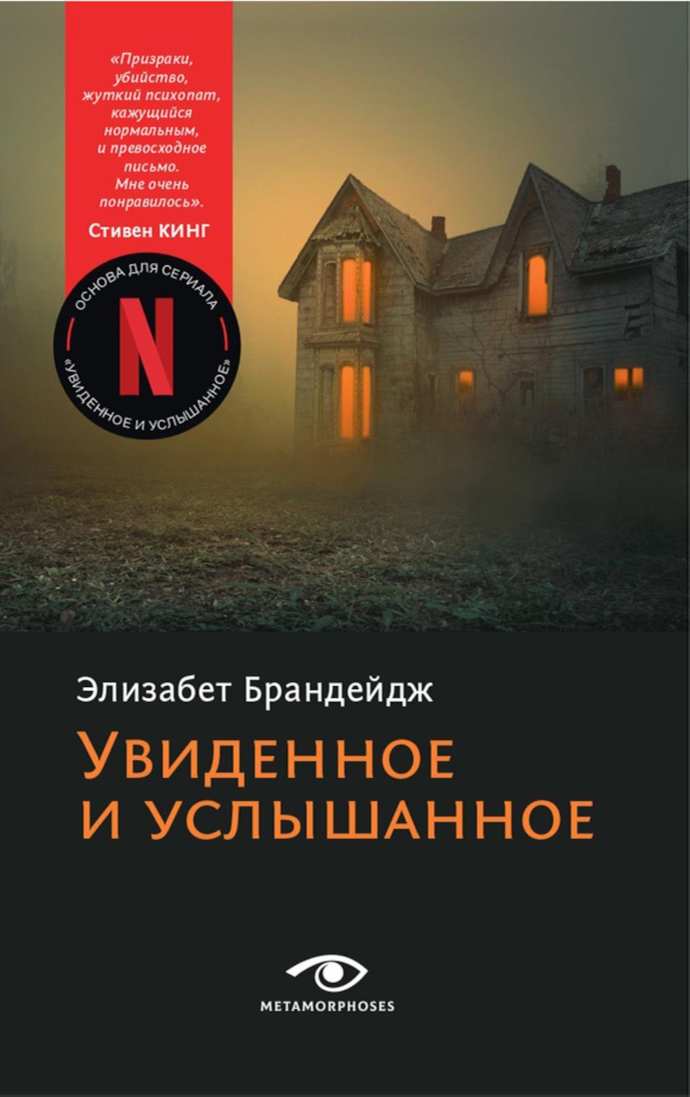 Увиденное и услышанное
Увиденное и услышанное