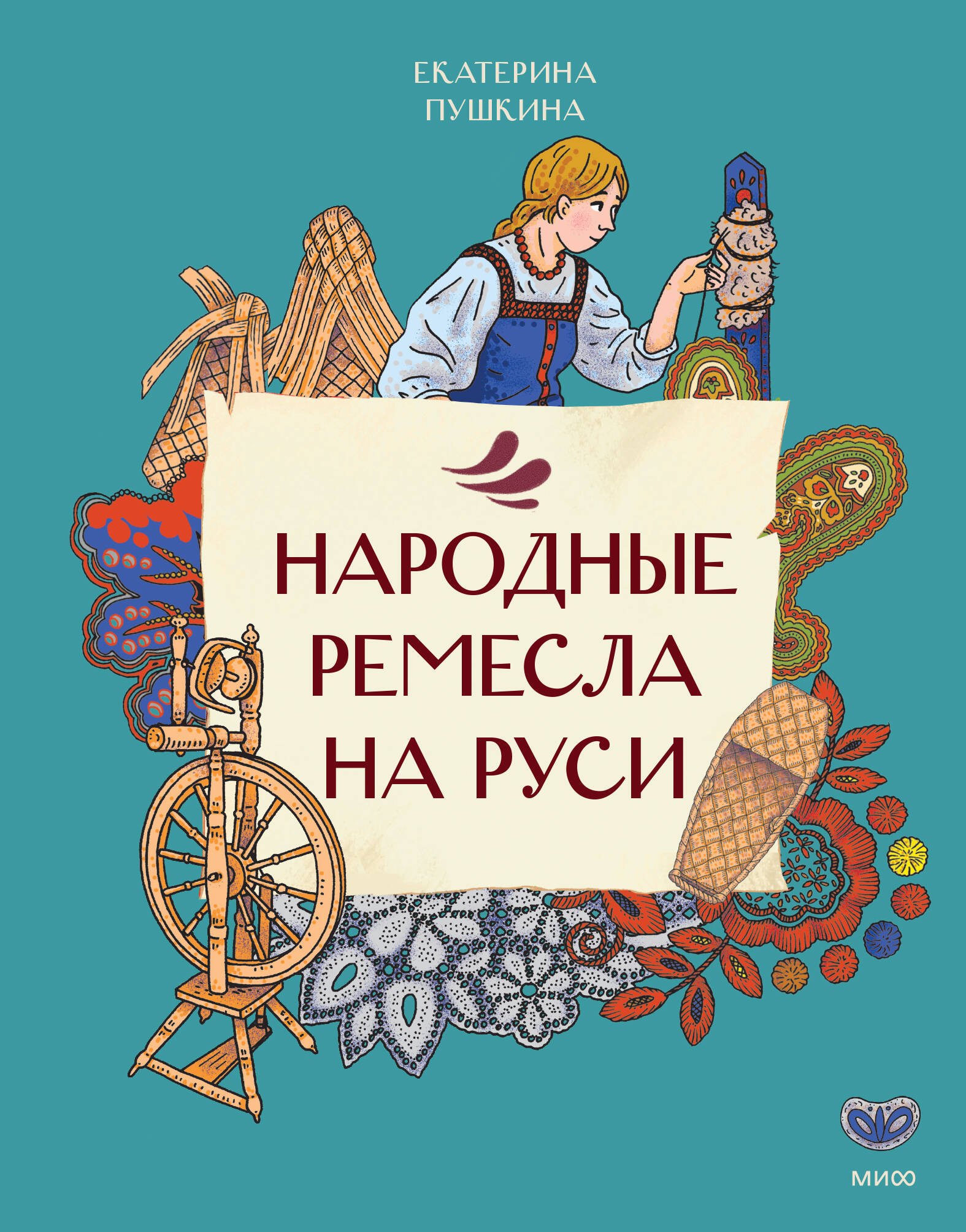 Народные ремесла на Руси