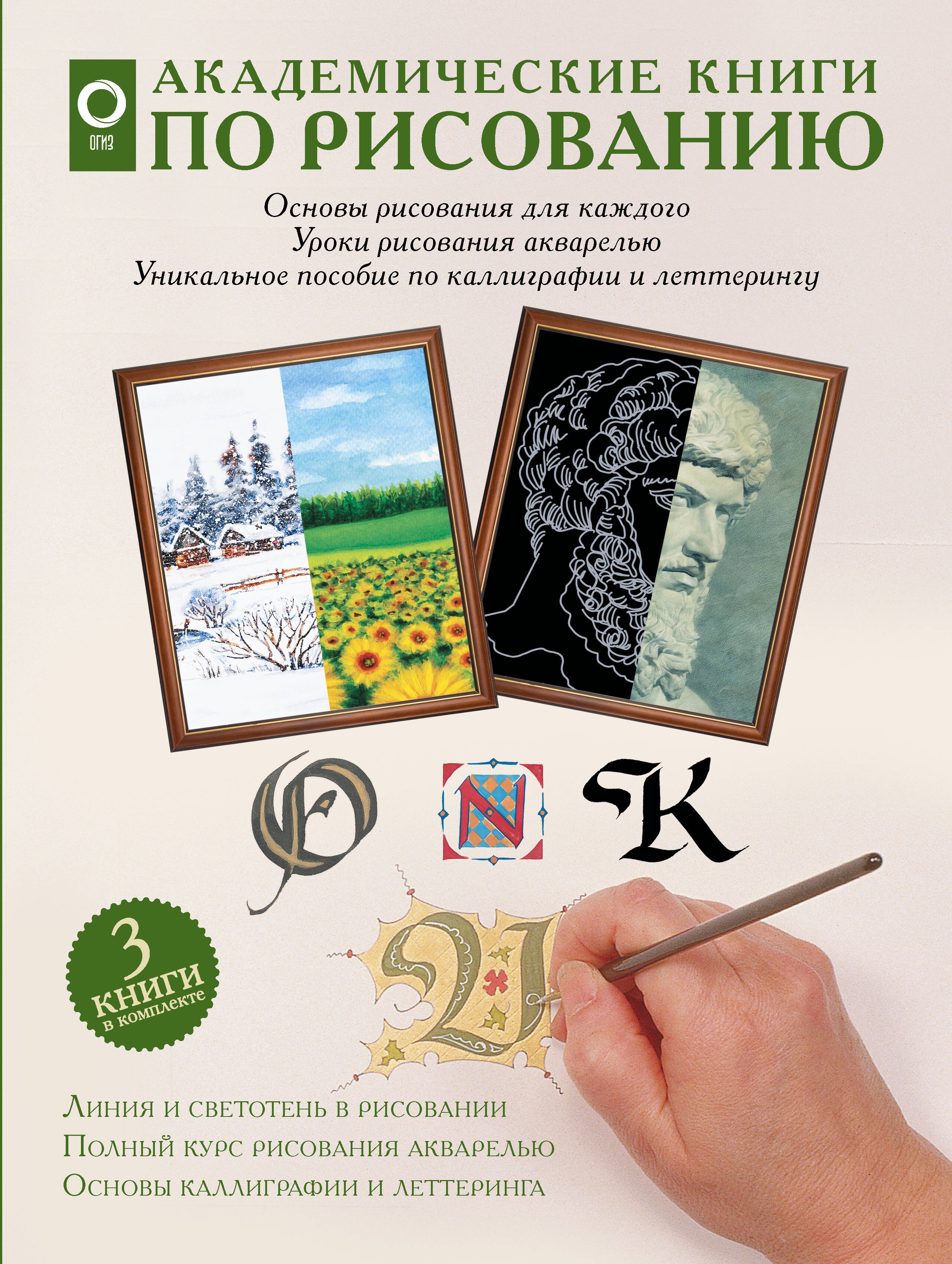 Академические книги по рисованию
Академические книги по рисованию