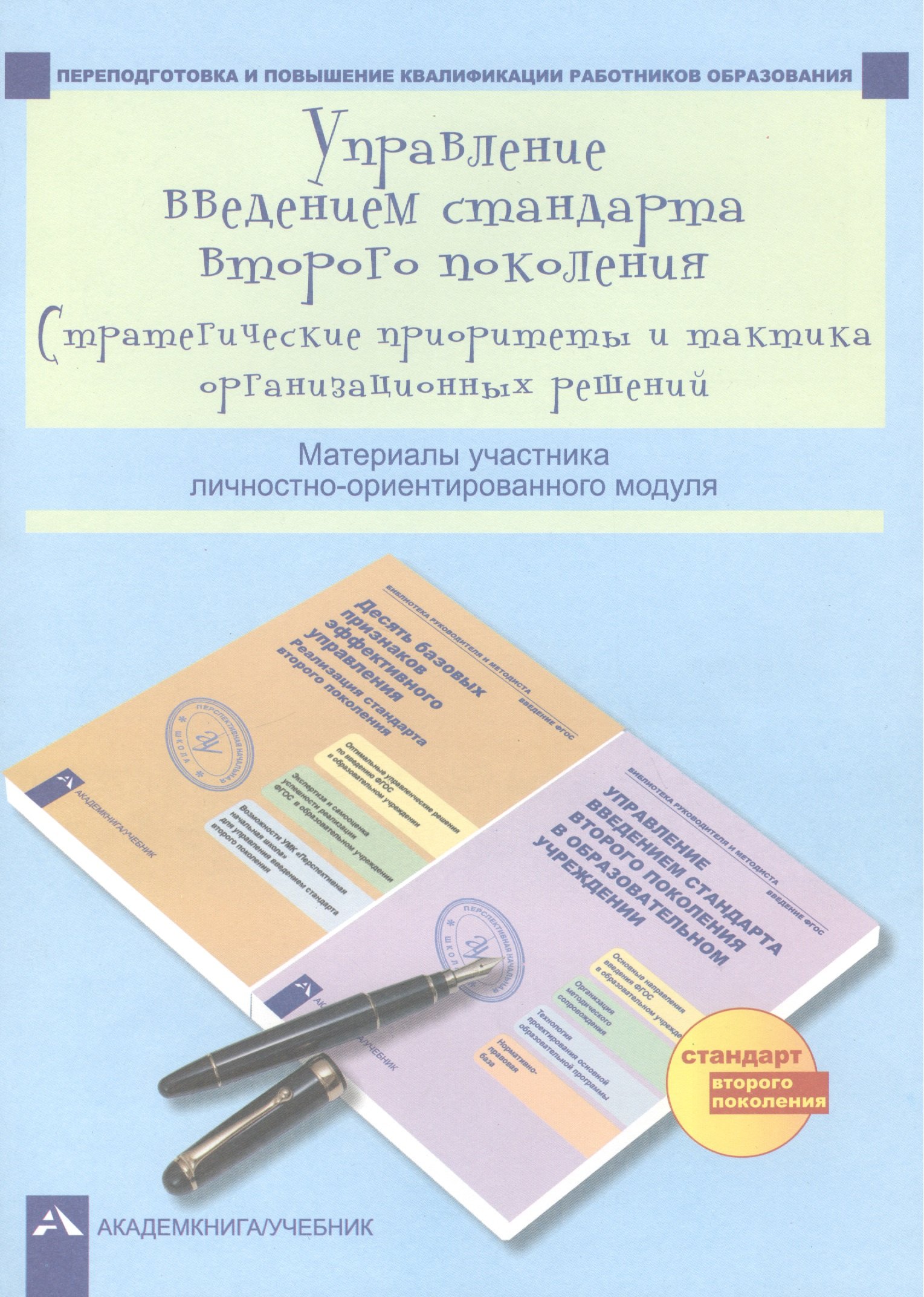 7 Обществознание. Поурочно-тематическое планирование. Рабочая тетрадь для учителя. 7 кл. В 2-х ч. Ч 2.
7 Обществознание. Поурочно-тематическое планирование. Рабочая тетрадь для учителя. 7 кл. В 2-х ч. Ч 2.