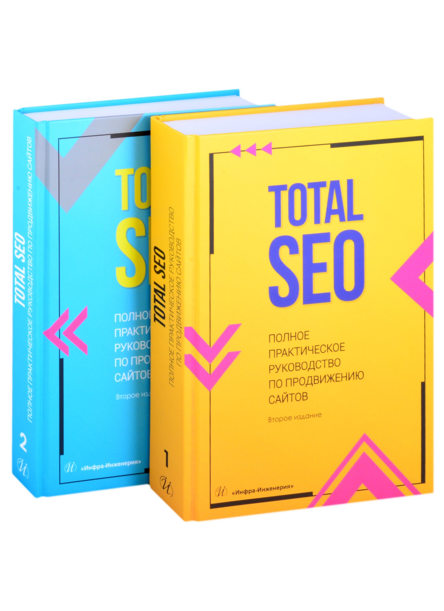Total SEO. Полное практическое руководство по продвижению сайтов. Комплект в двух книгах. Изд. 2-е
Total SEO. Полное практическое руководство по продвижению сайтов. Комплект в двух книгах. Изд. 2-е