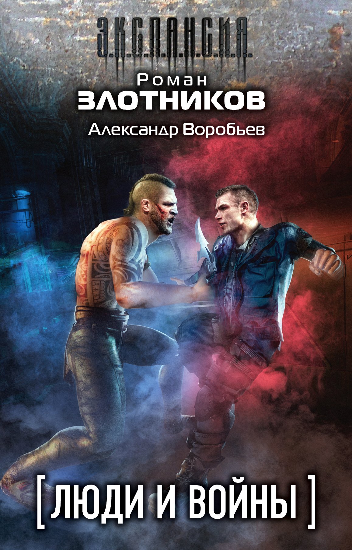 Люди и войны (комплект из 4 книг)
Люди и войны (комплект из 4 книг)