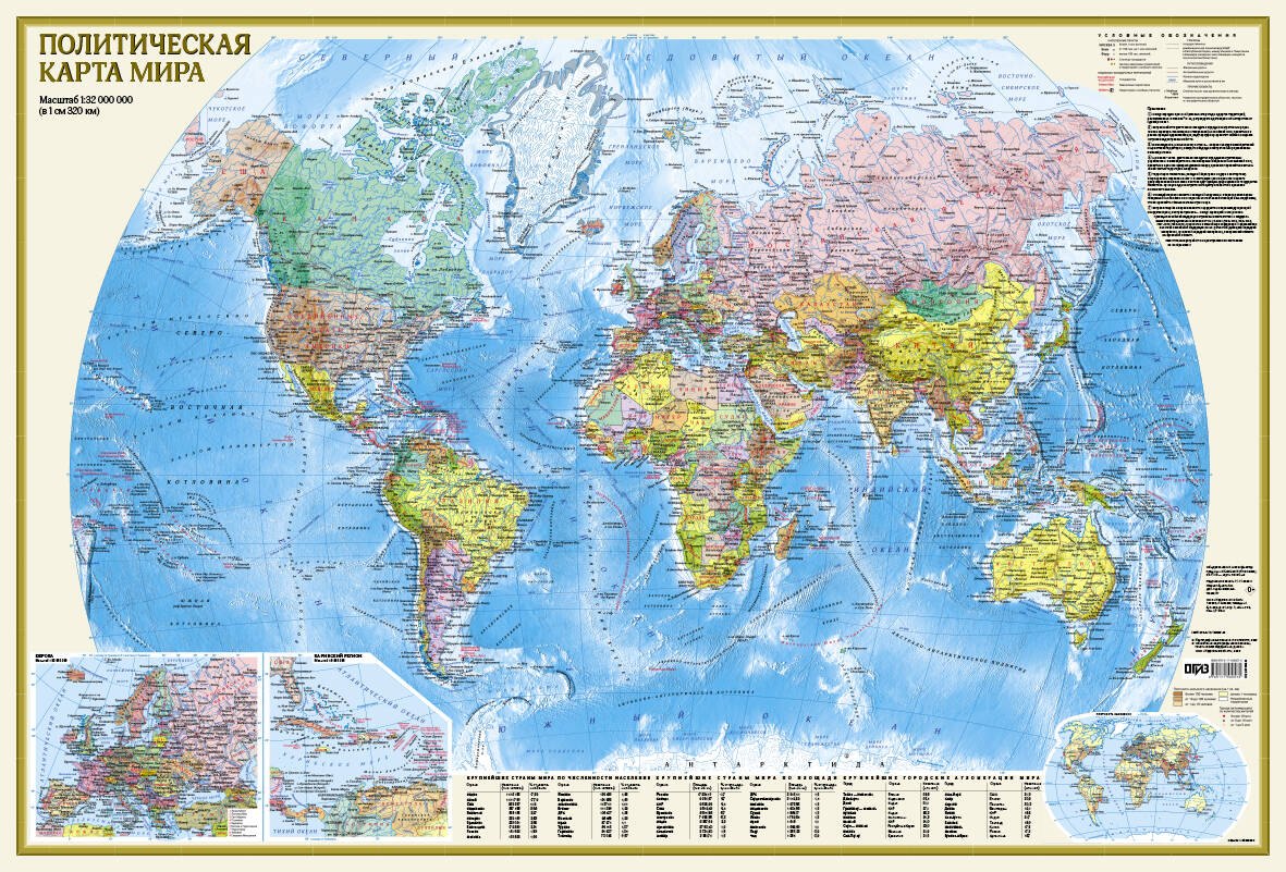 Политическая карта мира А0 (в новых границах)
Политическая карта мира А0 (в новых границах)