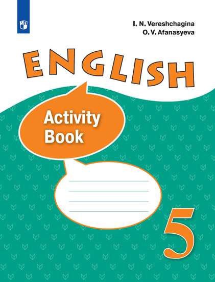 English. Английский язык. Рабочая тетрадь. V класс. Пособие для учащихся общеобразовательных учреждений и школ с углубленным изучением английского языка