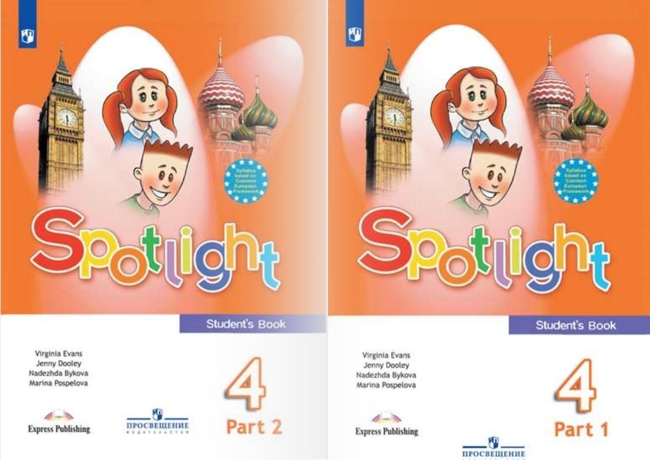 Spotlight. Английский язык. 4 класс. Учебник. В 2-х частях (комплект из 2 книг)
Spotlight. Английский язык. 4 класс. Учебник. В 2-х частях (комплект из 2 книг)