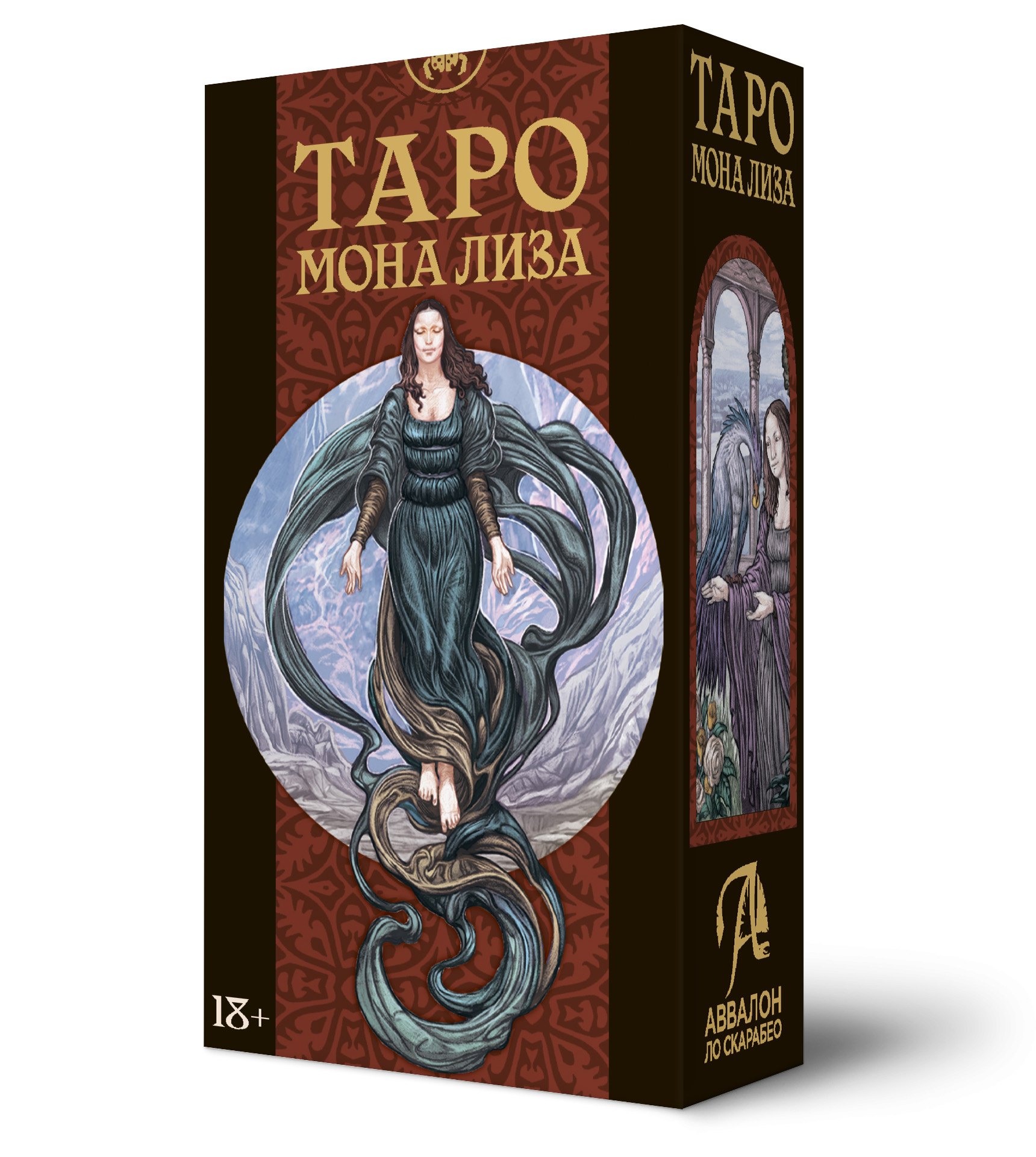 Таро МОНА ЛИЗА