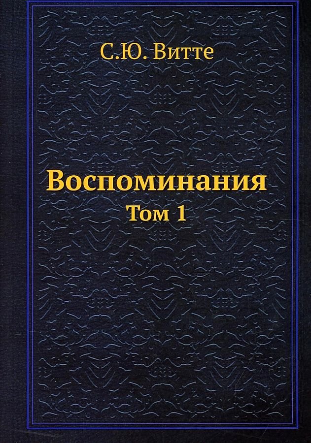 Воспоминания
Воспоминания