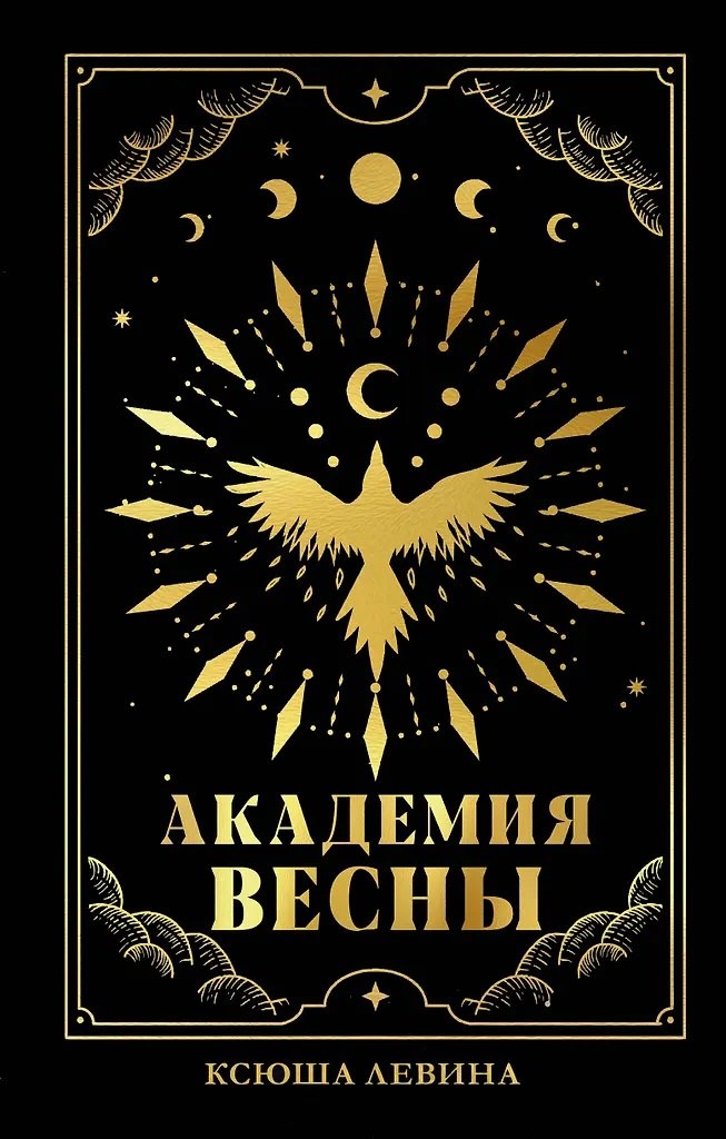 Дом грозы (с автографом)