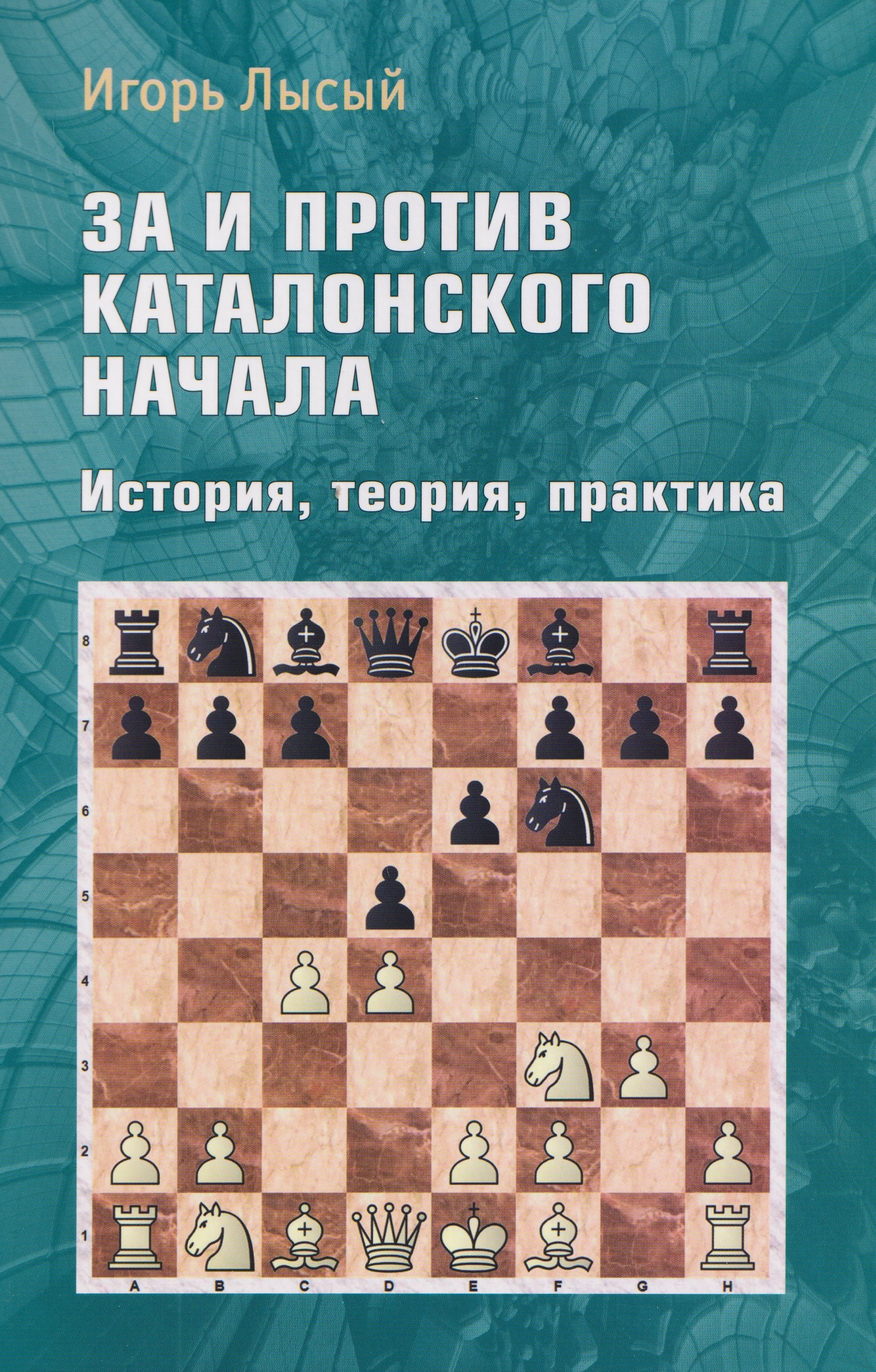 За и против Каталонского начала. История, теория, практика