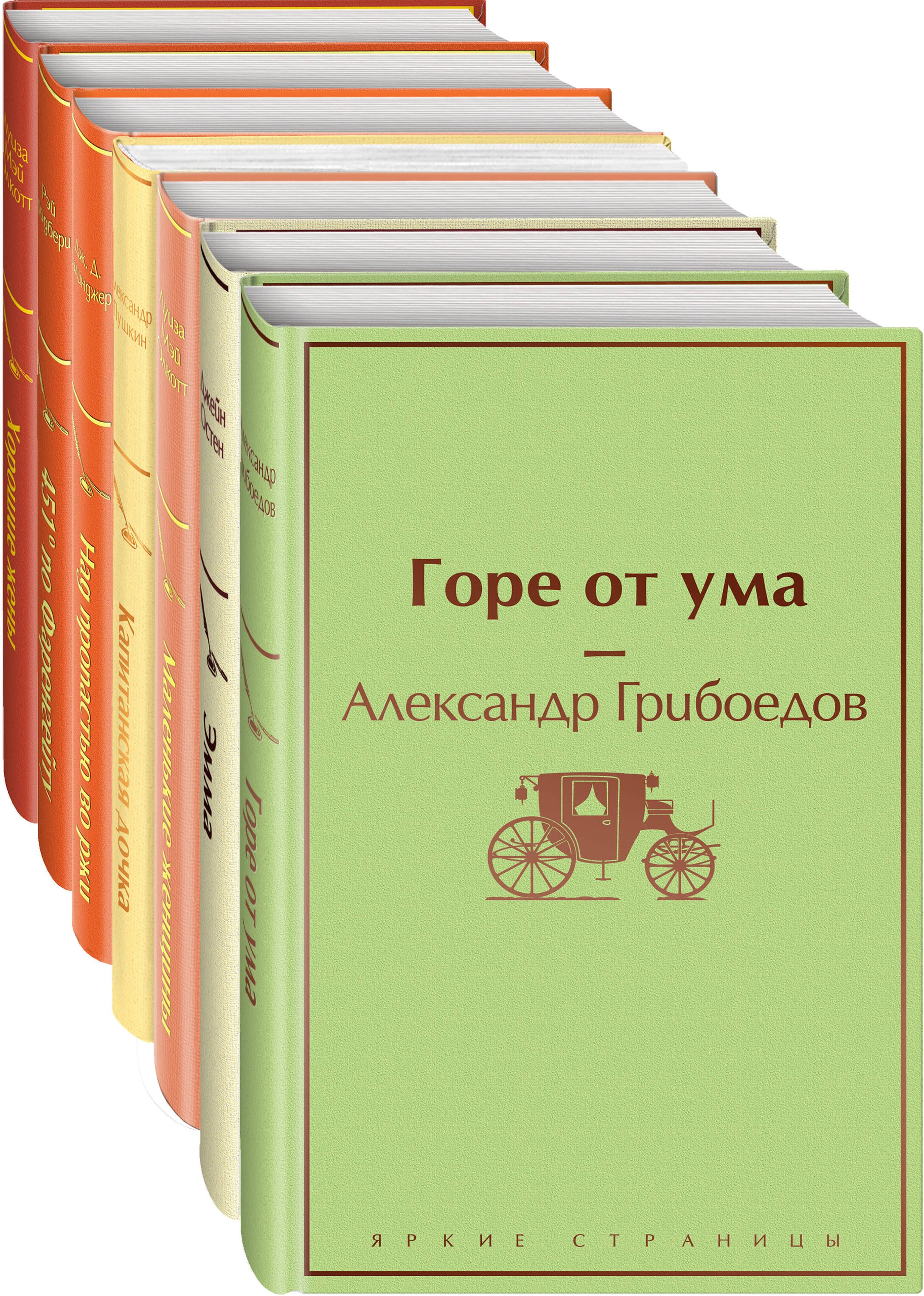 Арбузное настроение (комплект из 7 книг: "Капитанская дочка", "Над пропастью во ржи", "Маленькие женщины" и др)
Арбузное настроение (комплект из 7 книг: "Капитанская дочка", "Над пропастью во ржи", "Маленькие женщины" и др)