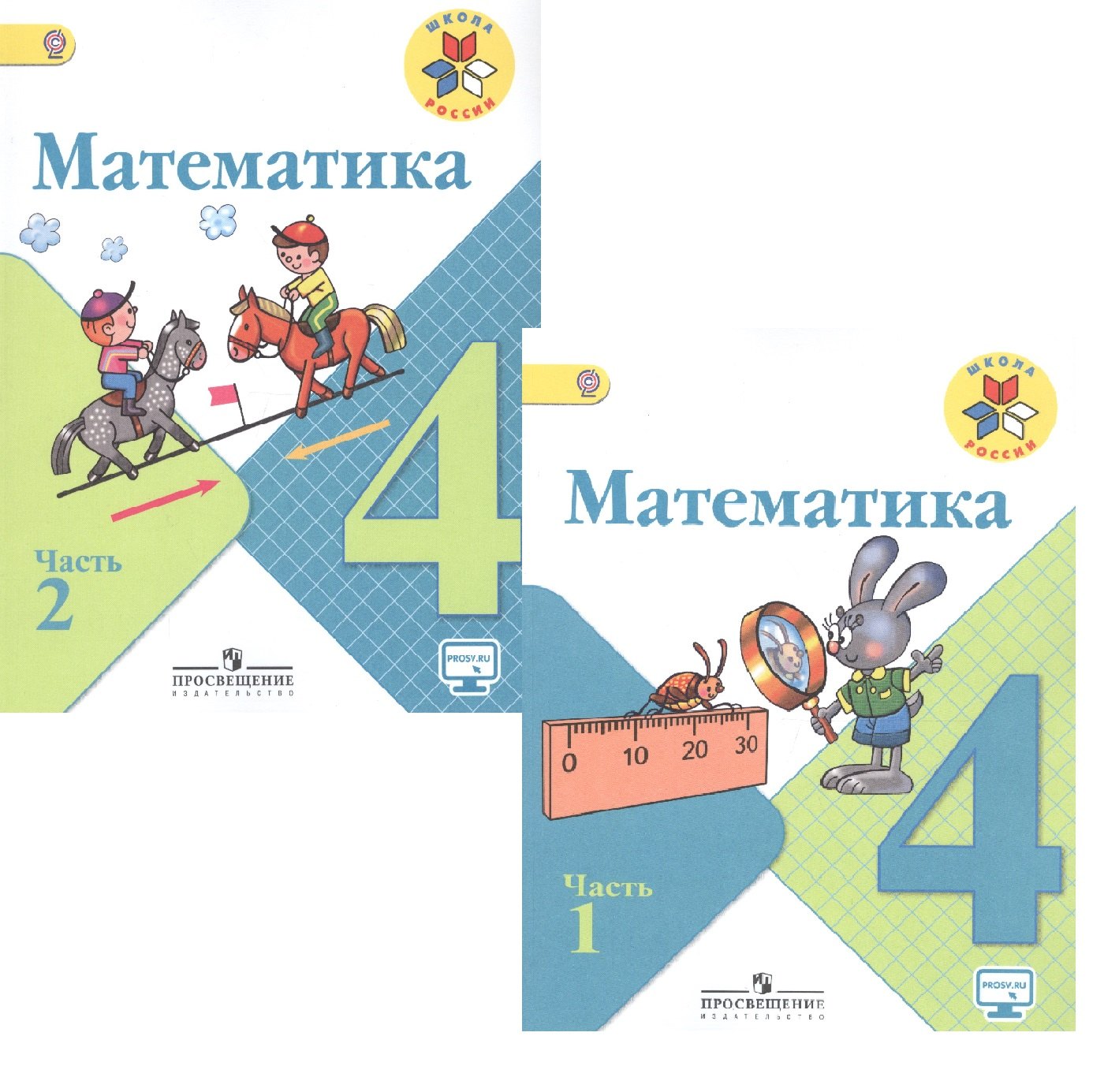 Математика. 4 класс. В 2-х частях. Учебник для общеобразовательных организаций (комплект из 2-х книг)
Математика. 4 класс. В 2-х частях. Учебник для общеобразовательных организаций (комплект из 2-х книг)