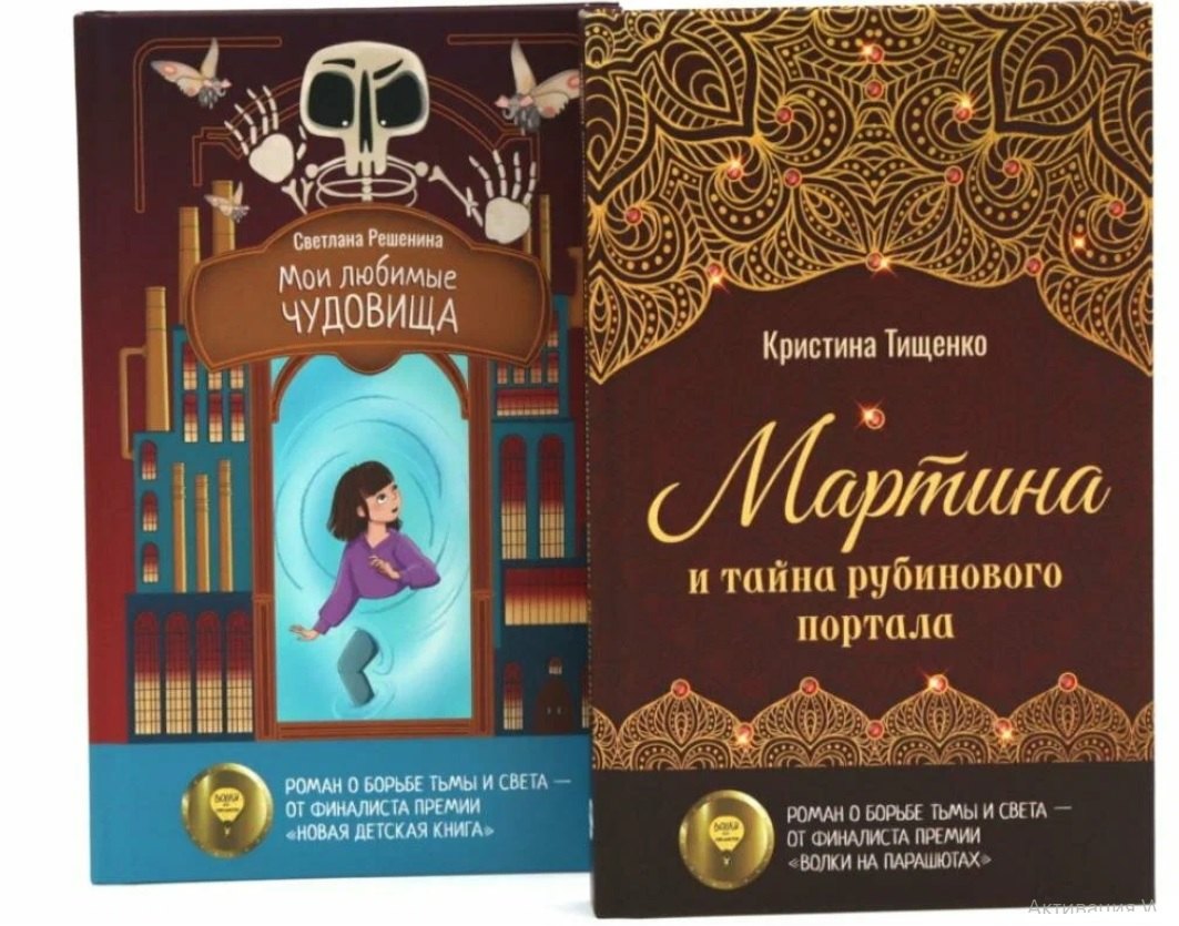 Вход только для авантюристов! (комплект из 2-х книг)
Вход только для авантюристов! (комплект из 2-х книг)