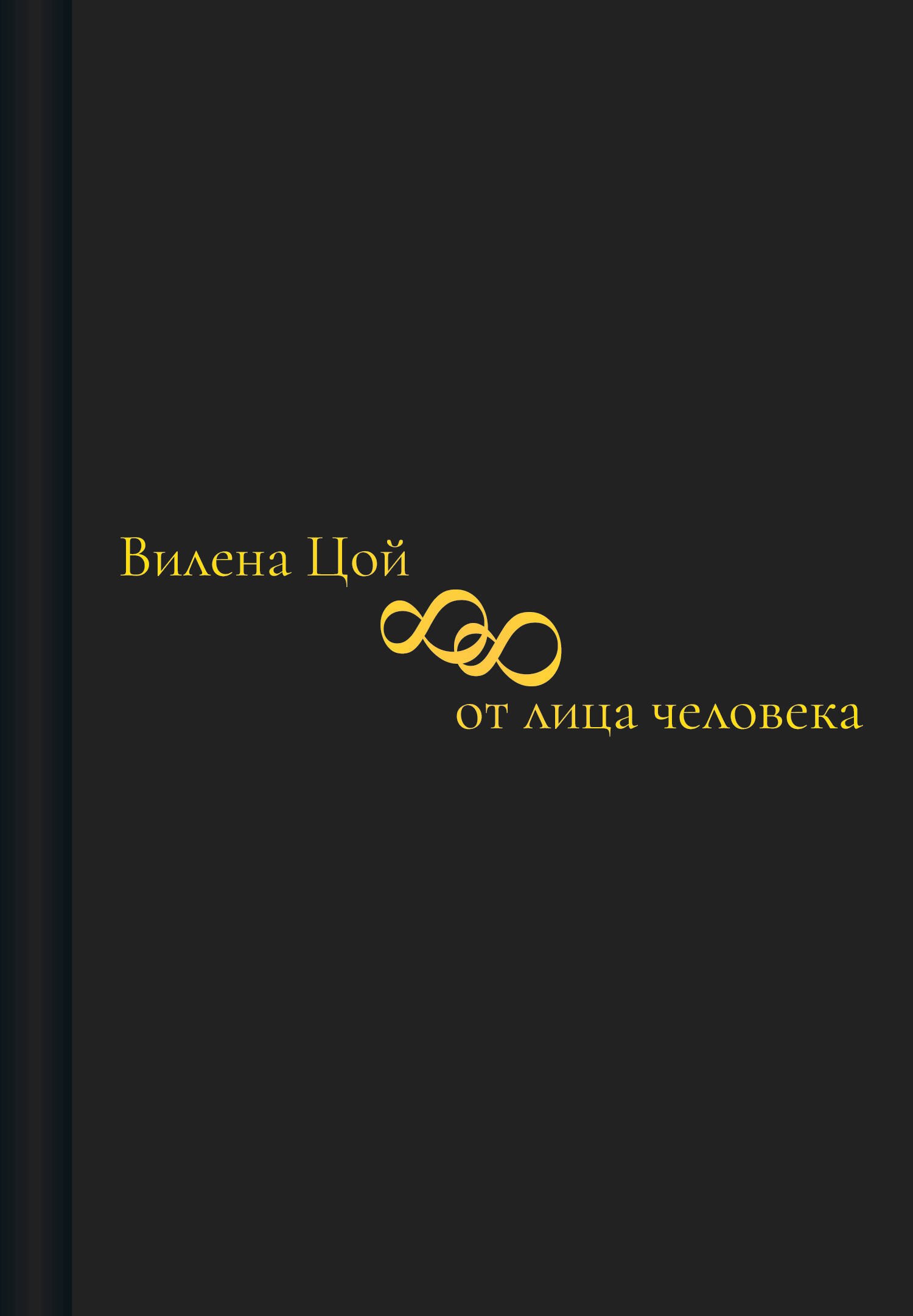 88 от лица человека
88 от лица человека