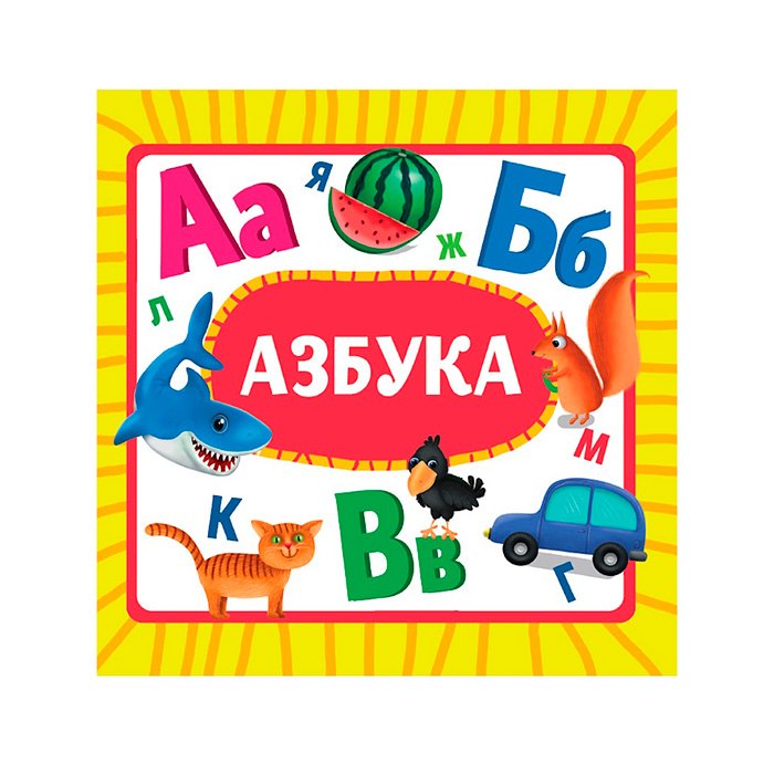 Азбука