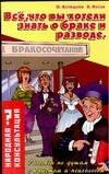 Все, что вы хотели знать о браке и разводе: Разговор по душам с юристом и психологом
Все, что вы хотели знать о браке и разводе: Разговор по душам с юристом и психологом