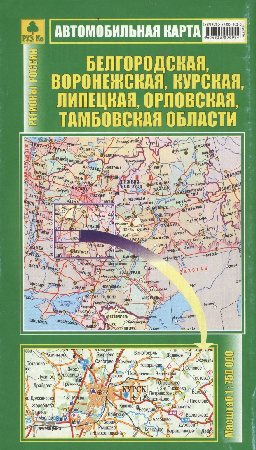 Белгородская, Воронежская, Курская, Липецкая, Орловская, Тамбовская обл. Масштаб: 1: 750 000. Автомобильная карта
Белгородская, Воронежская, Курская, Липецкая, Орловская, Тамбовская обл. Масштаб: 1: 750 000. Автомобильная карта