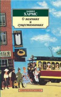 О явлениях и существованиях
О явлениях и существованиях