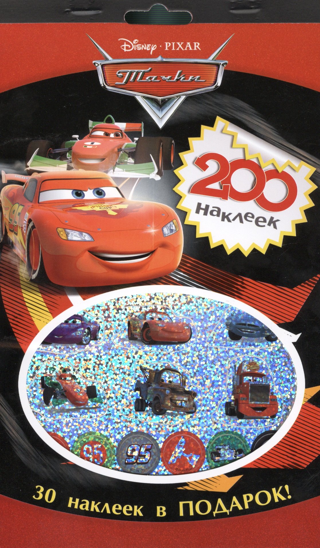 Disney. Тачки.