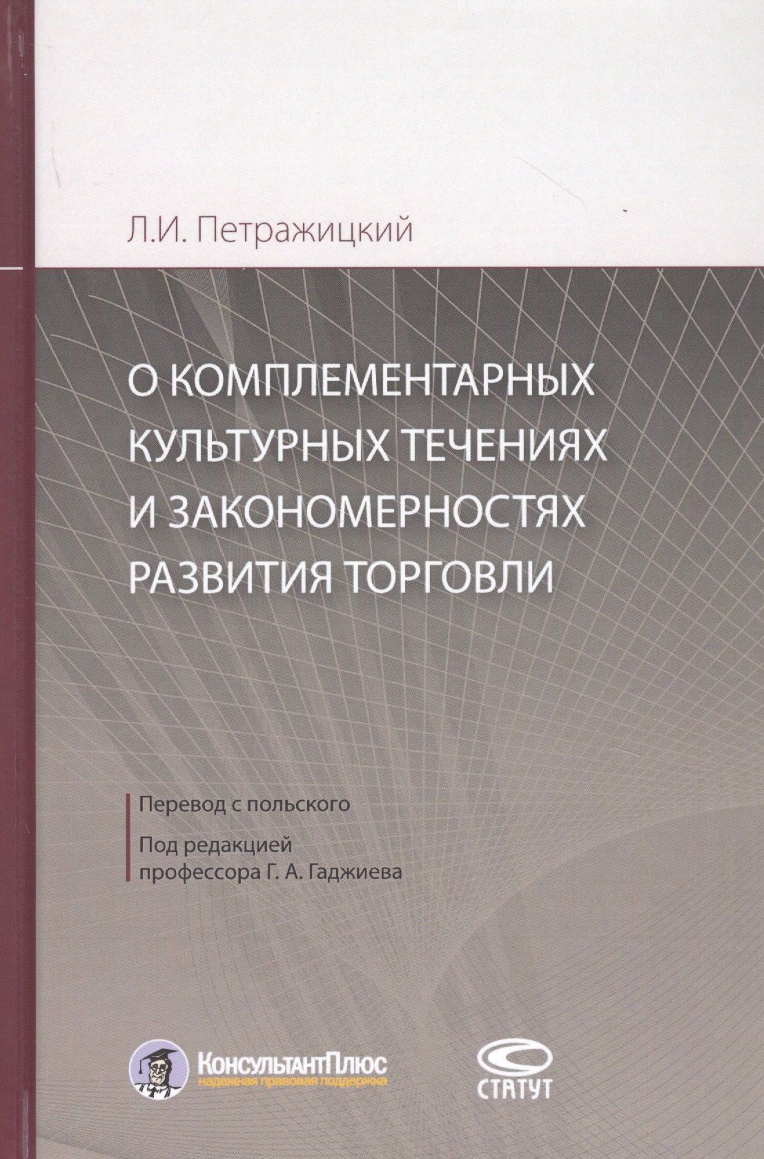 О комплементарных культурных течениях и закономерностях развития торговли
О комплементарных культурных течениях и закономерностях развития торговли