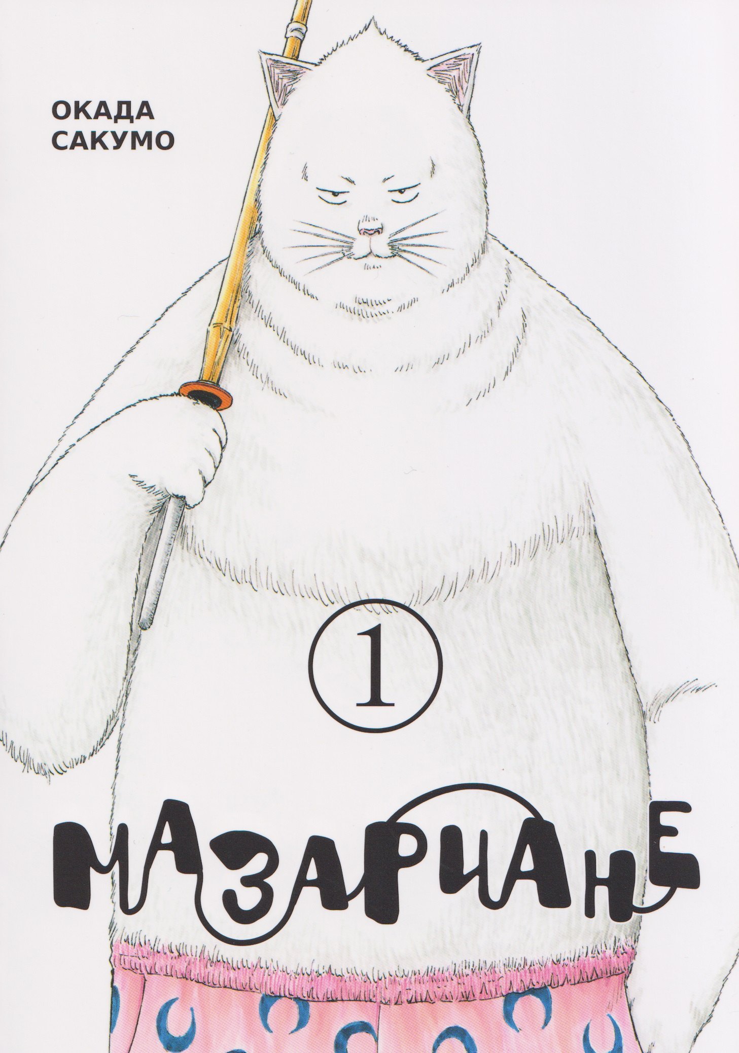 кн. Мазариане, т. 1
кн. Мазариане, т. 1