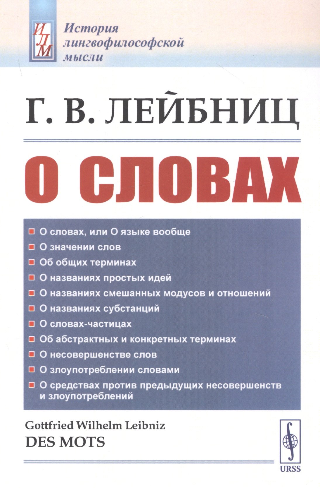 О словах
О словах