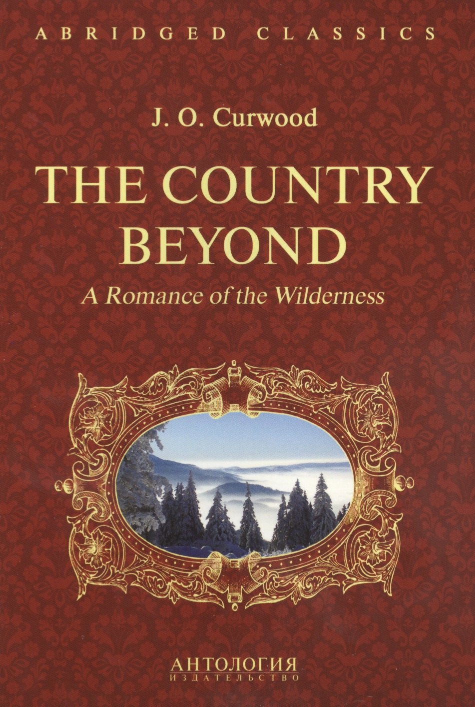 The Country Beyond. A Romance of Wilderness. В дебрях Севера. Романтическая история сурового края: адаптированная книга для чтения на английском языке
The Country Beyond. A Romance of Wilderness. В дебрях Севера. Романтическая история сурового края: адаптированная книга для чтения на английском языке